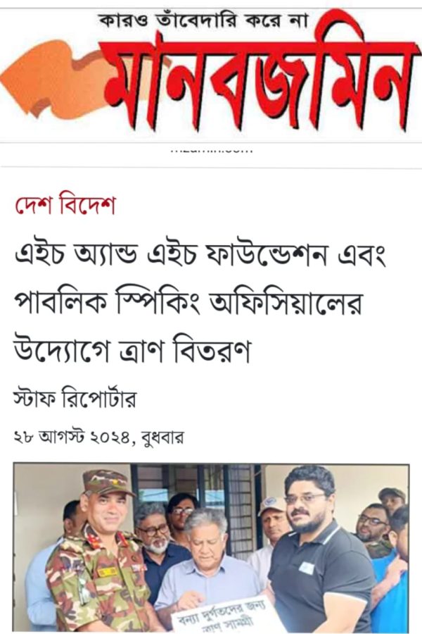Media Coverage