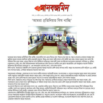 Media Coverage