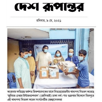 Media Coverage