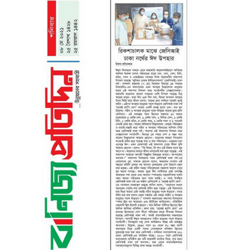 Media Coverage