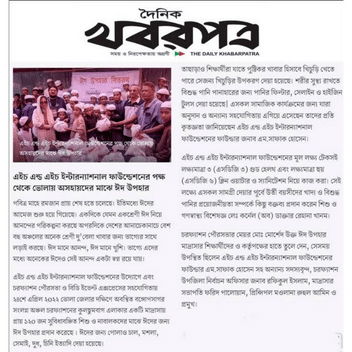 Media Coverage